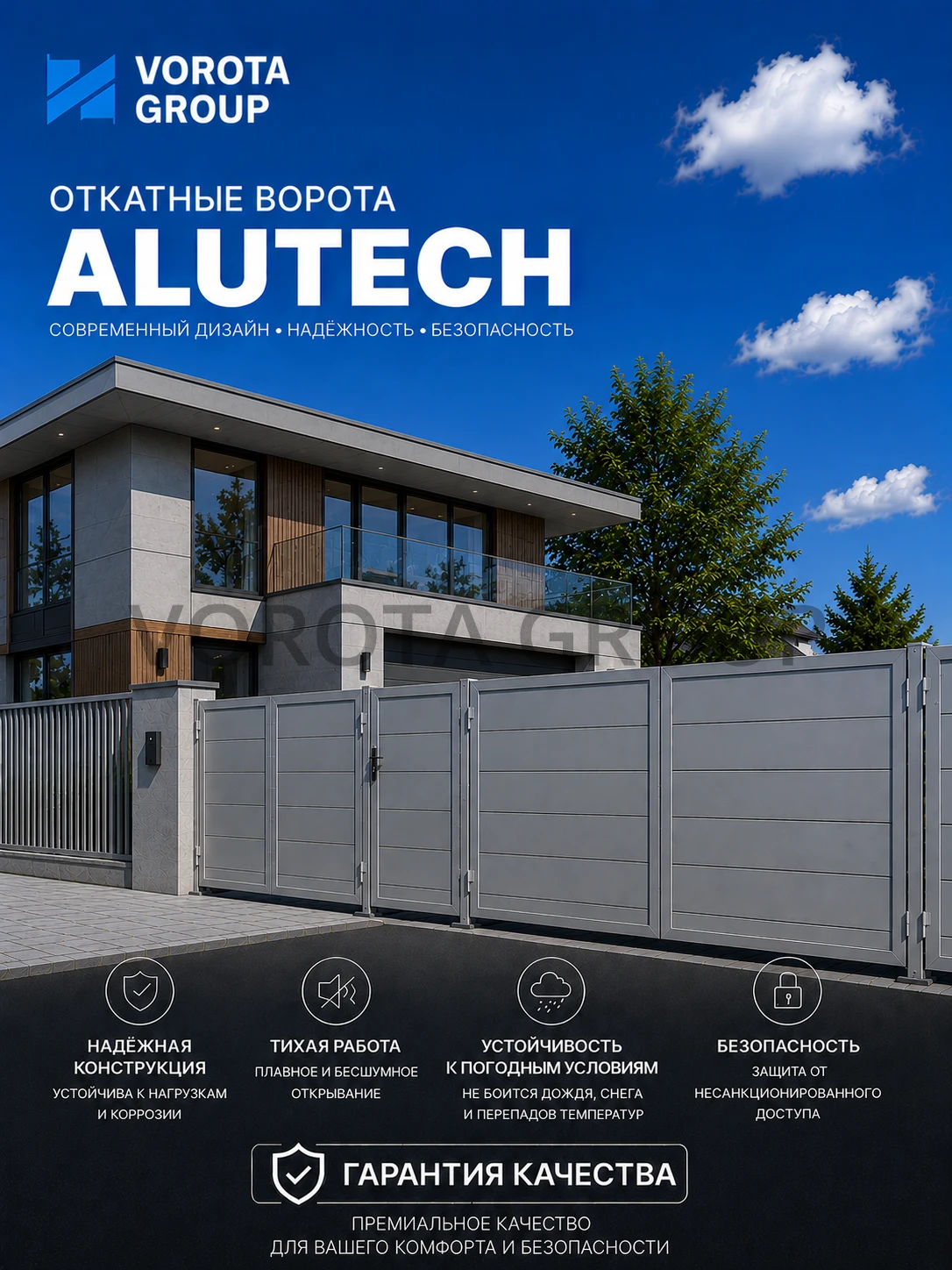 Откатные ворота Alutech Prestige (выс. х  шир.) 2460*3625